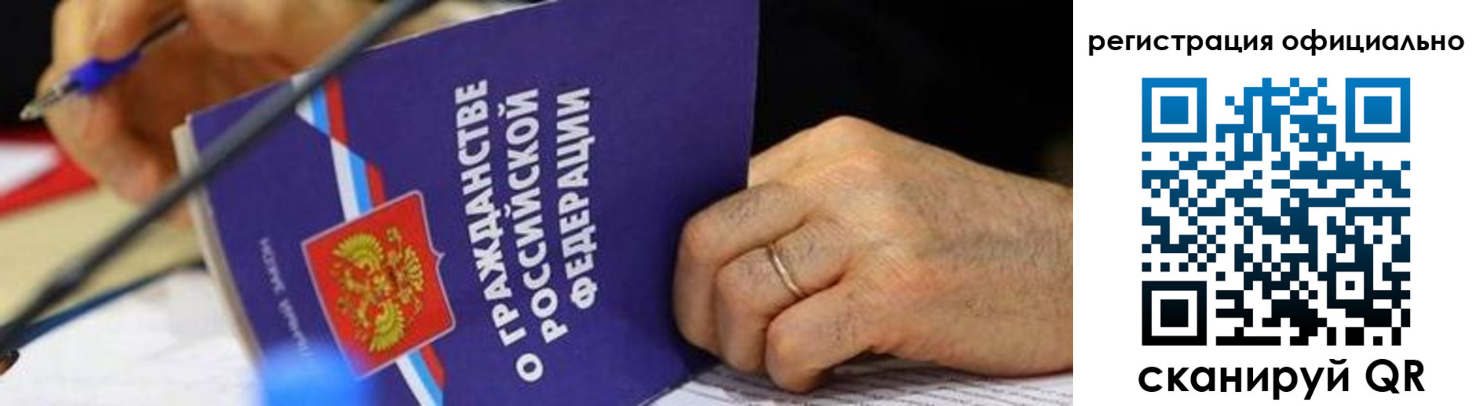 прописка штамп в Гвардейске