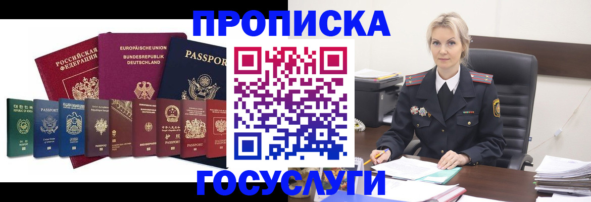временная регистрация гарантия в Гвардейске