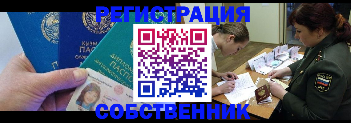 временная регистрация гарантия в Гвардейске